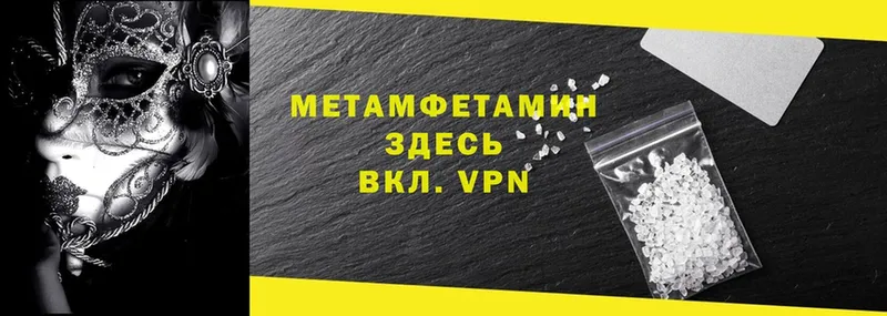 что такое   МЕГА как зайти  МЕТАМФЕТАМИН Декстрометамфетамин 99.9%  Верхняя Салда 